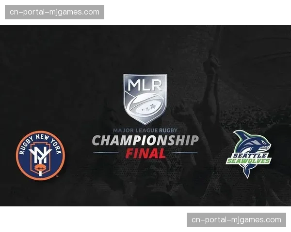 本周末MLR美国职业橄榄球联赛前瞻:卫冕冠军圣迭戈军团迎战西雅图海狼